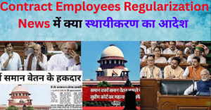 Contract Employees Regularization News