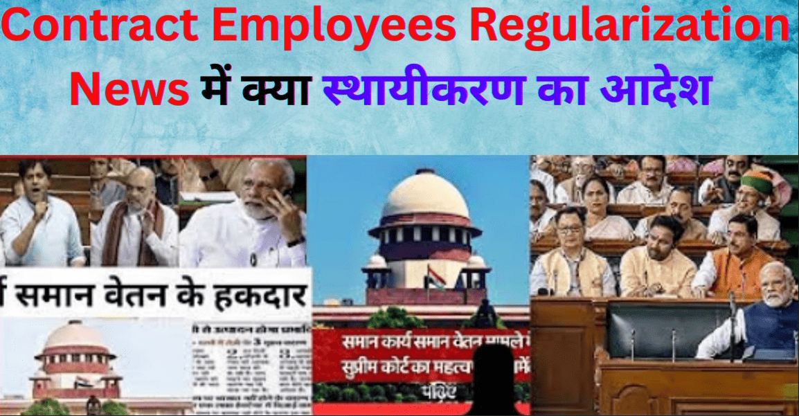 Contract Employees Regularization News