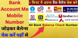 Bank Account Me Mobile Number