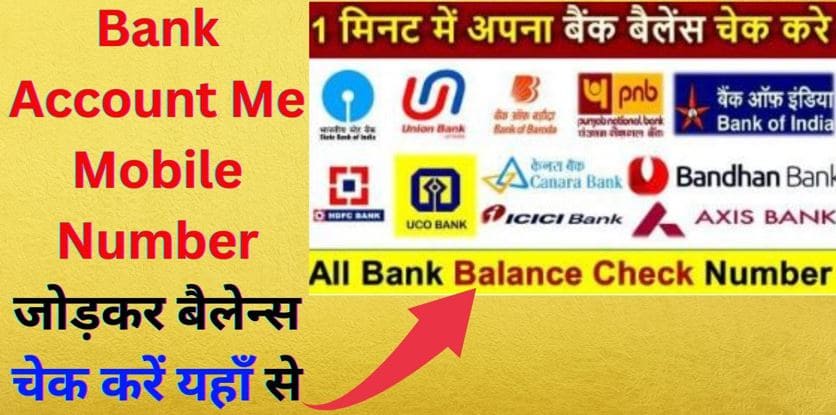 Bank Account Me Mobile Number