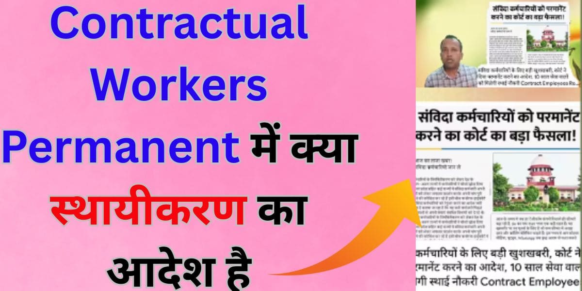 Contractual Workers Permanent