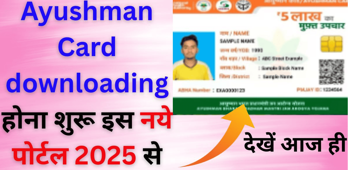 Ayushman Card downloading