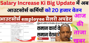 Salary Increase Ki Big Update