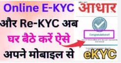 Online E KYC