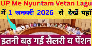 UP Me Nyuntam Vetan Lagu