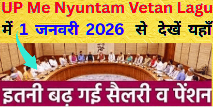 UP Me Nyuntam Vetan Lagu