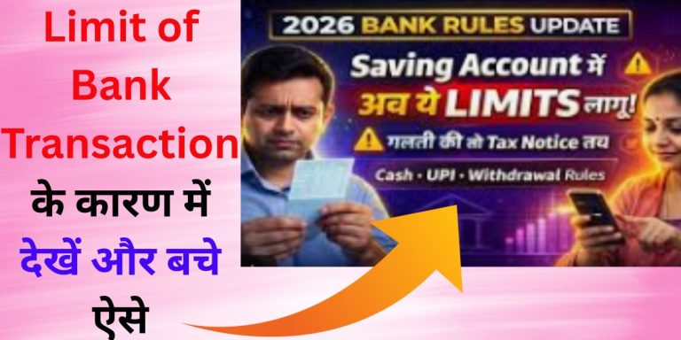 Limit of Bank Transaction