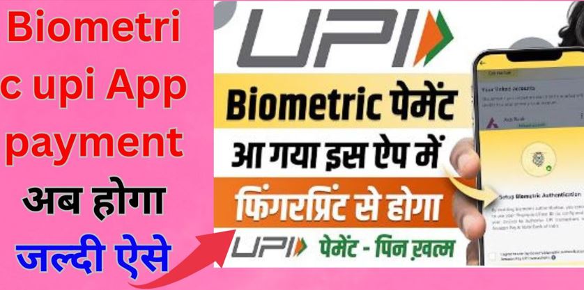 Biometric upi App payment