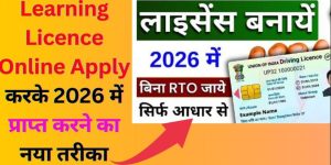 Learning Licence Online Apply