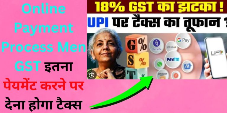 Online Payment Process Men GST