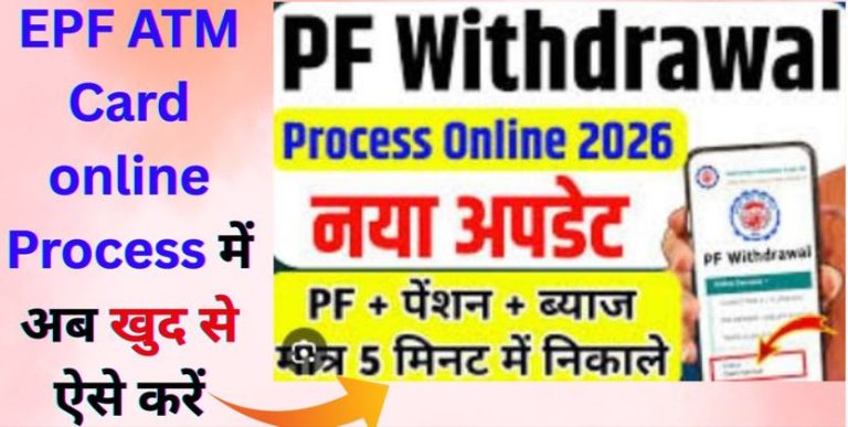 EPF ATM Card online Process
