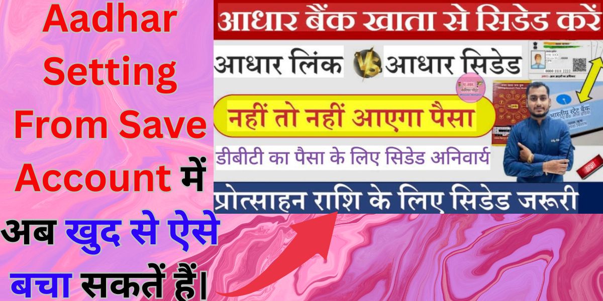Aadhar Setting From Save Account