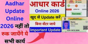 Aadhar Update Online 2026