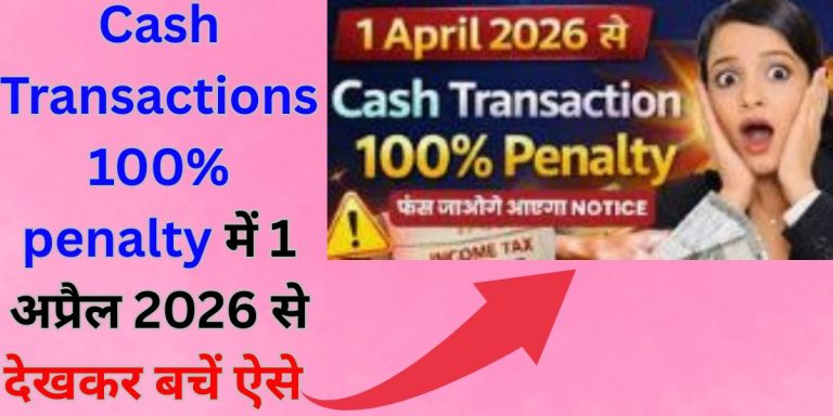 Cash Transactions 100% penalty