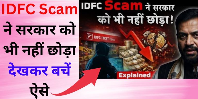IDFC Scam