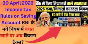 30 April 2026 Income Tax Rules on Saving Account