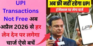 UPI Transactions Not Free