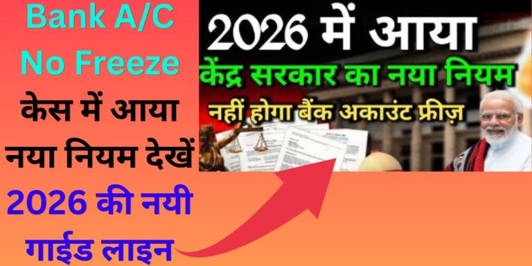 Bank A/C No Freeze